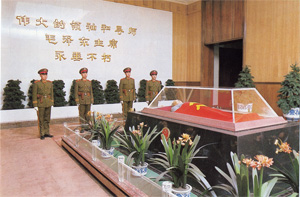 Hall of Last Respects